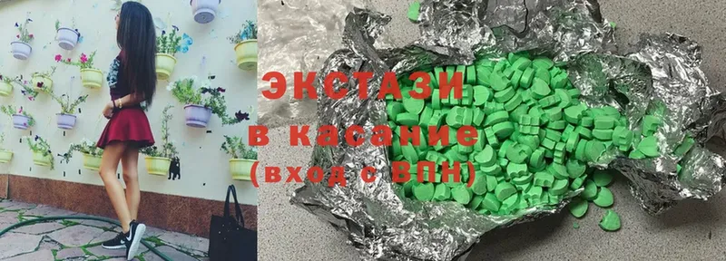 Экстази 300 mg  Светлоград 