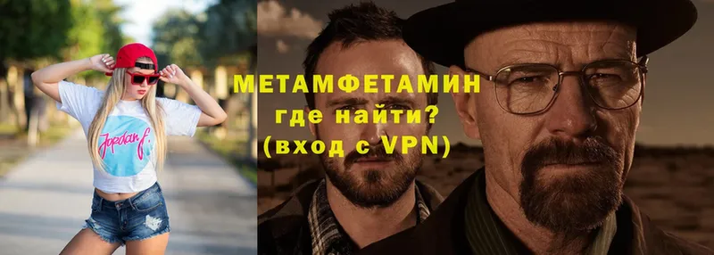 МЕТАМФЕТАМИН кристалл  Светлоград 